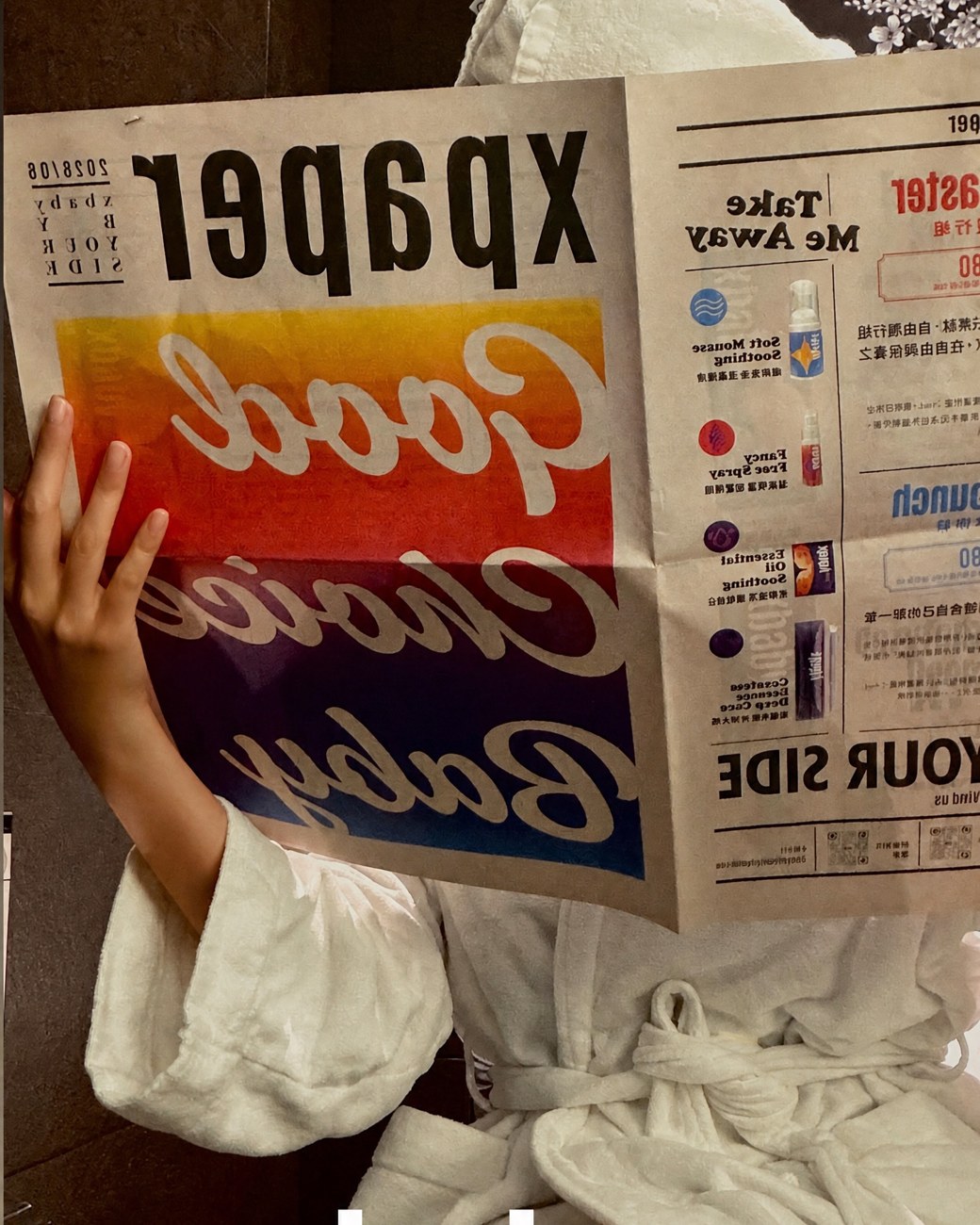 xbaby 品牌意象：浴袍讀著 xpaper 刊物